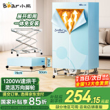 小熊（Bear）烘干机家用折叠干衣机 免安装风干机大功率布罩式烘干衣柜 暖风烘衣机 升级双层大容量 HGJ-E12F6