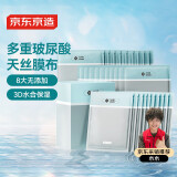 京东京造 多重玻尿酸补水面膜30片 解渴干燥肌补水保湿面膜焕亮提亮护肤