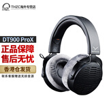 拜雅（beyerdynamic）DT Pro X 系列头戴式录音监听耳机 DT 900 Pro X 开放式