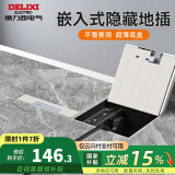德力西（DELIXI）地插 嵌入式隐藏地面插座 不锈钢 大理石瓷砖地插带暗盒 【130*130mm】超薄款二位五孔