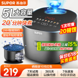 苏泊尔（SUPOR）电饭煲电饭锅家用5-8人不粘内胆3升-4升-5升容量24H智能预约微压快煮电饭煲上蒸下煮多功能煮饭锅 【5-8-10人适用】SF50FC871 5L