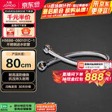 九牧（JOMOO）不锈钢金属冷热进水马桶热水器软管80cm H5688-080101C-1