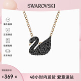 施华洛世奇（SWAROVSKI）黑天鹅小天鹅项链 女士项链高级感生日礼物送女友5204133