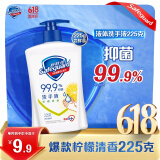 舒肤佳抑菌洗手液 柠檬清新225g  健康抑菌99.9% 温和洁净保湿