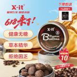 X-IT无糖冰咖啡糖提开车神加班犯困零食薄荷糖草本精华润喉糖零食98g