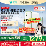 云米（VIOMI）鲜活泉净水器1000G 米家APP家用净水机6年RO反渗透 厨下式双出水母婴直饮净饮机 国家补贴以旧换新