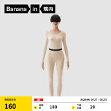 蕉内热皮301+保暖内衣男女士薄暖秋衣秋裤套装隐形大圆领无痕打底衣 【女士】燕麦奶 XL