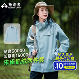 拓路者朱雀冲锋衣女三合一春秋防风防水保暖夹克外套连帽硬壳户外登山服 冰川蓝 丨抓绒两件套 S