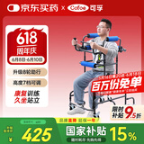 可孚 老人学步车助行器辅助行走中风偏瘫辅助站立架带座康复训练行走器材老年人防侧翻防后翻