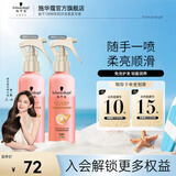 施华蔻（Schwarzkopf）羊绒脂喷雾滋养营养水 柔顺保湿护发润发精华 烫染修护防毛躁营养 【满氛滋养】营养水150ml*2
