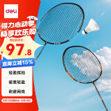 得力(deli)碳复合羽毛球灵动训练赛级耐打拍对拍 送三球 (已穿线)