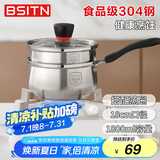 BSITN奶锅带蒸笼304不锈钢小奶锅不粘锅18cm婴儿辅食锅复底燃气灶2006