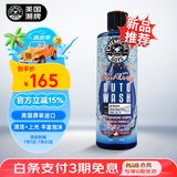 化学小子（Chemical Guys）GlossWorkZ洗车液473ML 彩色金属车漆专用洗车泡沫上光清洁剂