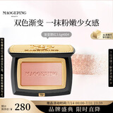 毛戈平云纱悦色渐变腮红804白桃粉3.6g胭脂修容高光提亮定妆生日礼物女