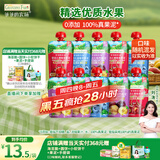 爷爷的农场婴儿果泥宝宝果泥果汁泥西梅泥90g*10袋口味随机 出游零食辅食
