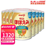 明治日本本土原装Meiji明治婴幼儿奶粉 新生儿宝宝牛奶粉800g 1段 0-12个月 八罐 现货