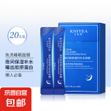 懒人免洗面膜补水保湿晒后修护滋养肌肤睡眠免洗面膜男女通用 胶原蛋白补水冻膜 4ml 五盒装