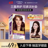 欧莱雅卓韵霜特润双膏染发霜#4.26紫棕色 染发膏染发剂可分次补染遮白