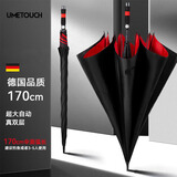 由你开启（Umetouch）加大雨伞可定制双人防风防晒直杆晴雨伞 爱国红-可撑3-5人