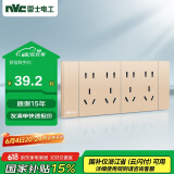 NVC雷士电工 开关插座 四位五孔 多功能118型暗装开关插座 香槟金