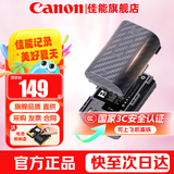 佳能（Canon）原装电池锂电池  适佳能5D4 5D3 6D2 R5 R6二代 R7 R5C 80d 90d单反相机微单相机 沣标LP-E6超高容量电池【2400mAH】