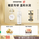 悦诗风吟（Innisfree）氨基酸洗面奶145ml敏肌专研乳酸菌温和保湿舒缓水润不紧绷