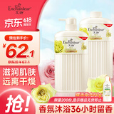 艾诗（Enchanteur）香氛沐浴露沐浴乳留香香味持久男女士 优雅500g*2家庭装