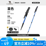 骆驼登山杖手杖户外徒步轻便携伸缩多功能登山装备拐杖2SA7D41-1蓝色