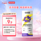 诺特兰德多维电解质粉 运动骑行马拉松电解质冲剂【3克*7条/盒】百香果味