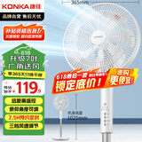 康佳（KONKA）7叶柔和大风量电风扇/家用低噪智能遥控落地扇电扇台扇/高颜值节能台式交流定频风扇  KF-LY25D30