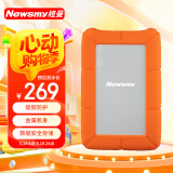 纽曼（Newsmy）1TB 移动硬盘机械 星辰硅胶系列  USB3.0  2.5英寸 太空银 防震抗摔 便携随行
