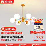 月影智能护眼客厅吊灯餐厅灯北欧简约全铜魔豆中山灯具套餐三室两厅 6头【智能款/RA97】10-15㎡