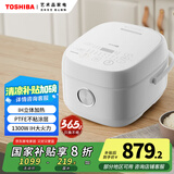 东芝（TOSHIBA）【国家补贴】 小白椰发芽米电饭煲4升三维IH立体发热2mm备长炭内胆家用智能电饭煲 RC-15HRC(W)