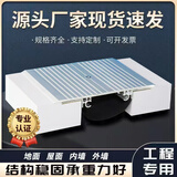地面伸缩缝盖板内外墙变形缝屋面伸缩缝变形缝铝合金不锈钢伸缩缝