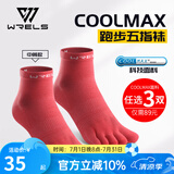 WRELS专业跑步袜运动五指袜coolmax速干吸汗耐磨男女越野跑马拉松袜子 红色【一双装】 M  (40-43码)