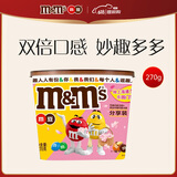 M&M'S混合巧克力豆礼盒270g mm豆休闲零食糖果生日高考礼物