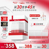 薇诺娜311次抛精华屏障精华液1.5ml*30修护套装礼盒护肤品
