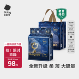 皇室狮子王国弱酸纸尿裤mini纸尿裤M25片+拉拉裤L20片（6-14kg）