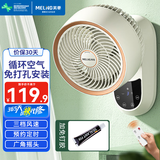 美菱（MeiLing） 壁扇壁挂循环扇家用低音电风扇免安装挂壁式小电扇壁挂式墙壁风扇 白色遥控款【免打孔安装+远程遥控】
