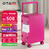 DTA宽拉杆行李箱女大容量新款拉杆箱高颜值密码旅行箱男芭比粉26英寸