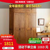 果真现代中式实木衣柜简约乌金木三门衣柜组合家用卧室储物衣橱 上风上水系列【三门顶柜】