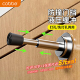 卡贝门挡免打孔防撞阻门器入户门液压缓冲门顶挡门神器