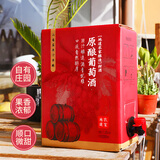 慕拉葡萄酒自酿甜红干红大慕拉5斤甜红农家自制配方酿制果酒 【盒装甜红酒】2500ml