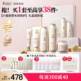 袋鼠妈妈准孕妇护肤品小麦补水保湿水乳洁面精华眼霜面霜隔离送妈妈礼盒