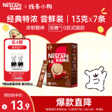 雀巢（Nestle）咖啡粉1+2特浓速溶三合一尝鲜装冲调饮品7条91g线条小狗同款