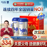 原始黄金新疆有机纯骆驼奶粉300g*2罐无蔗糖驼乳粉儿童中老年成人奶粉礼盒