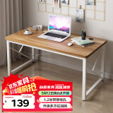 木以成居电脑桌简易书桌学习桌学生卧室宿舍办公家用写字桌加固型原木色