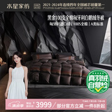 水星家纺匈牙利羽绒被子95%白鹅绒被子冬季冬被芯加厚双人羽绒被200x230cm