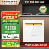 慧曼【家电国家补贴】美国HUMANTOUCH灶下洗碗机家用13套天女B2自动开关烘干门嵌入式智能洗碗消毒一体 【灶下新品】B2Pro+（木纹操作面板）白/黑