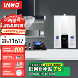 莱梅德（LAIMD）德国莱梅德7字型抽油烟机灶具套装脱排抽烟机家用侧吸烟灶套装大吸力免清洗 CXW-9017 【璀璨3件】9017宝石蓝+B13黑+18L热水器